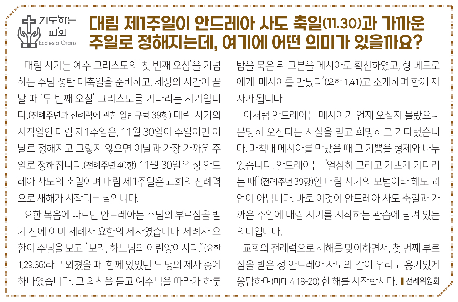 2843기도하는교회.jpg