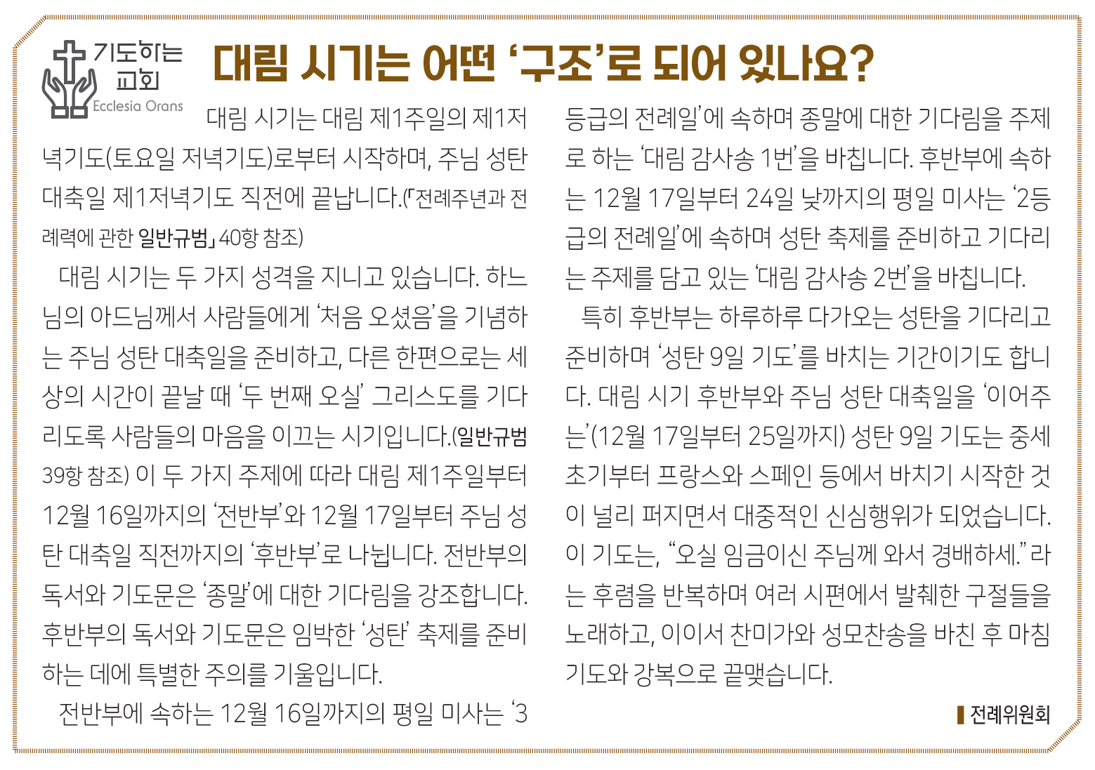 2844기도하는교회.jpg