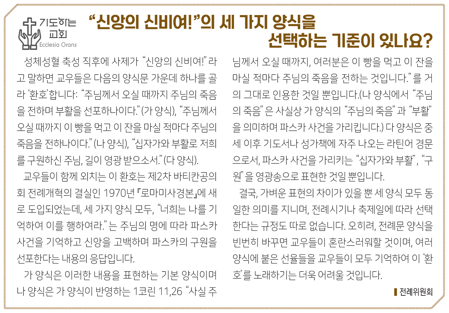 2833기도하는교회.jpg