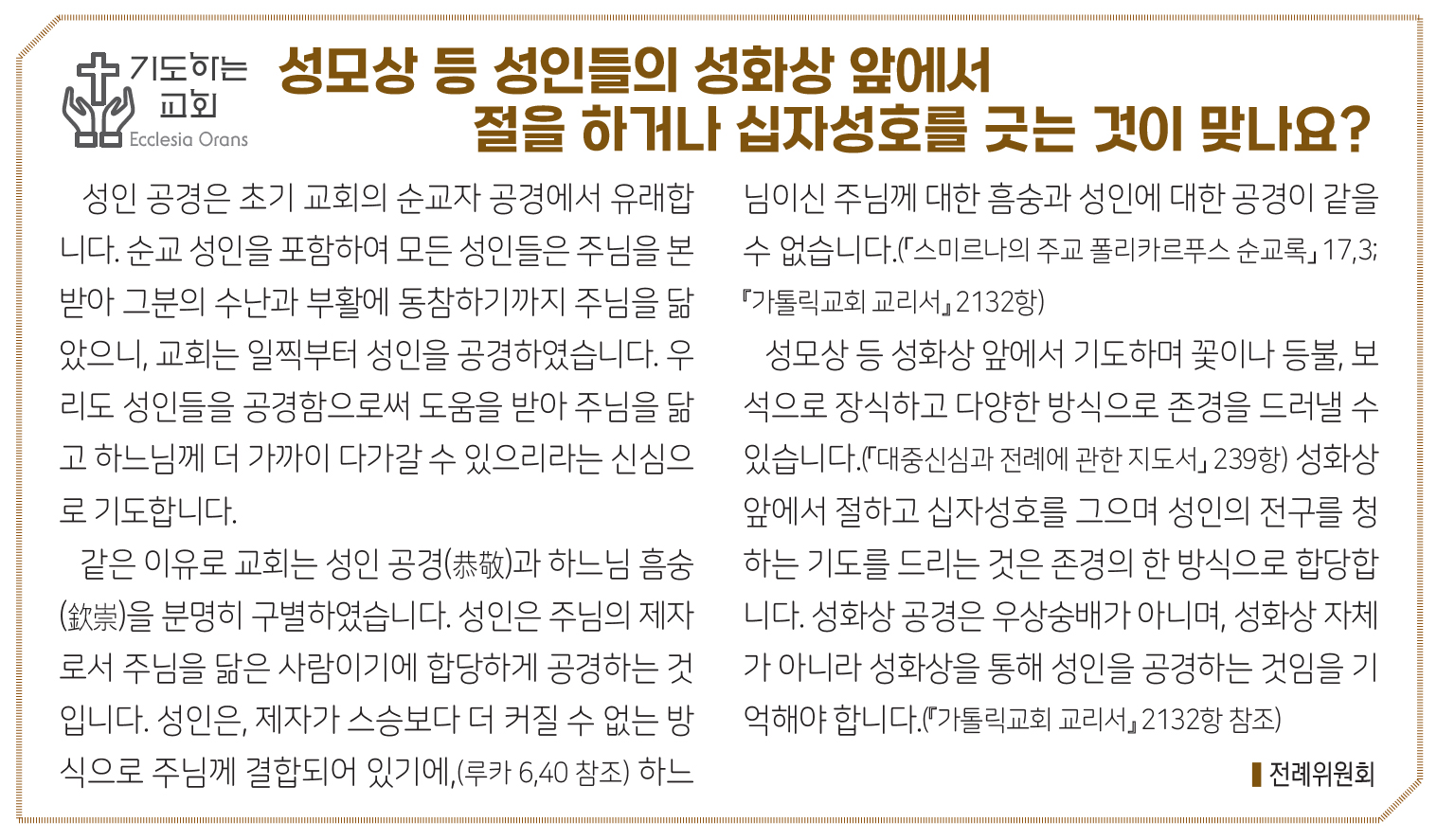 2821기도하는교회.jpg