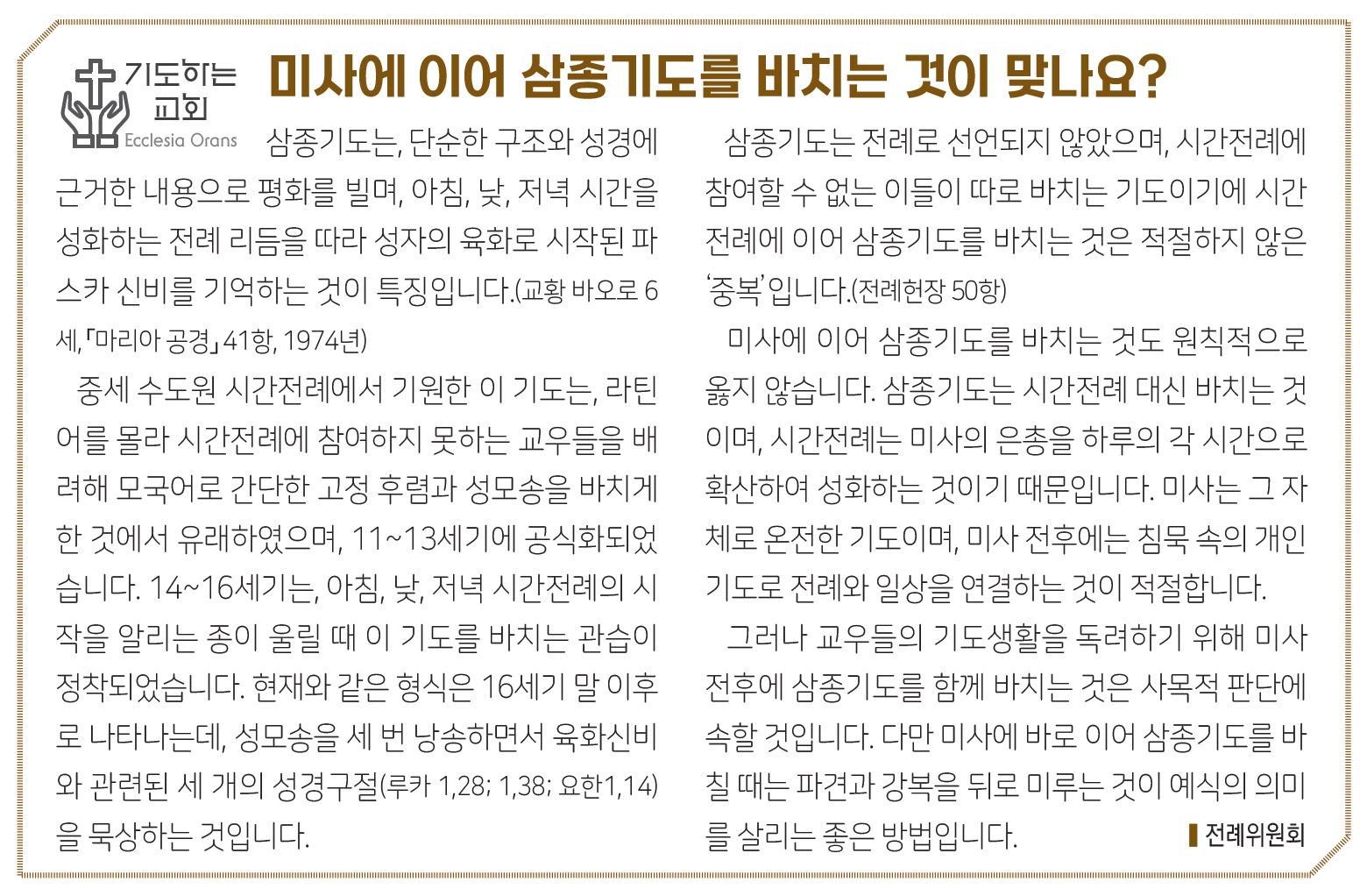 2817기도하는교회.jpg