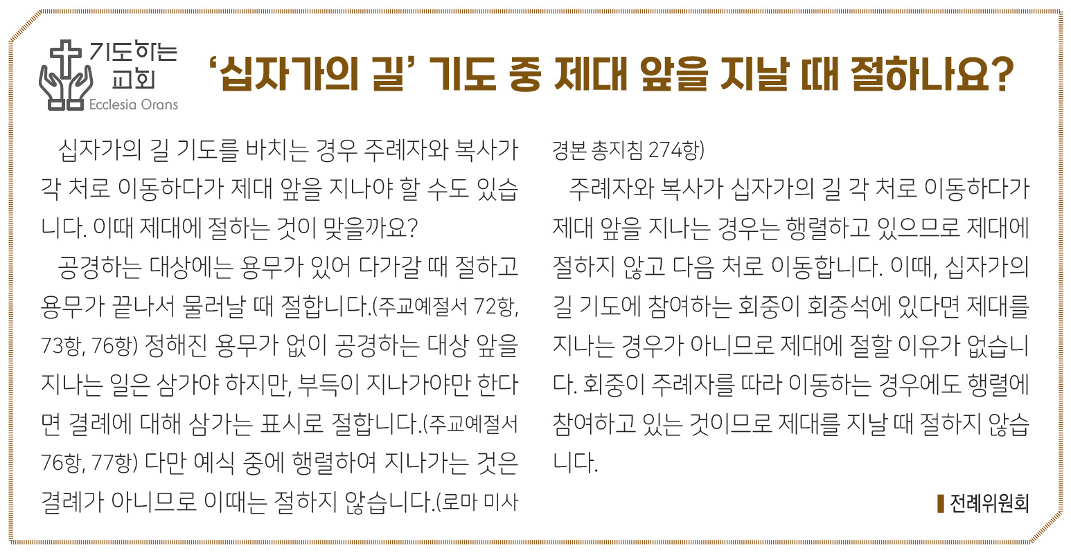 2803기도하는교회.jpg