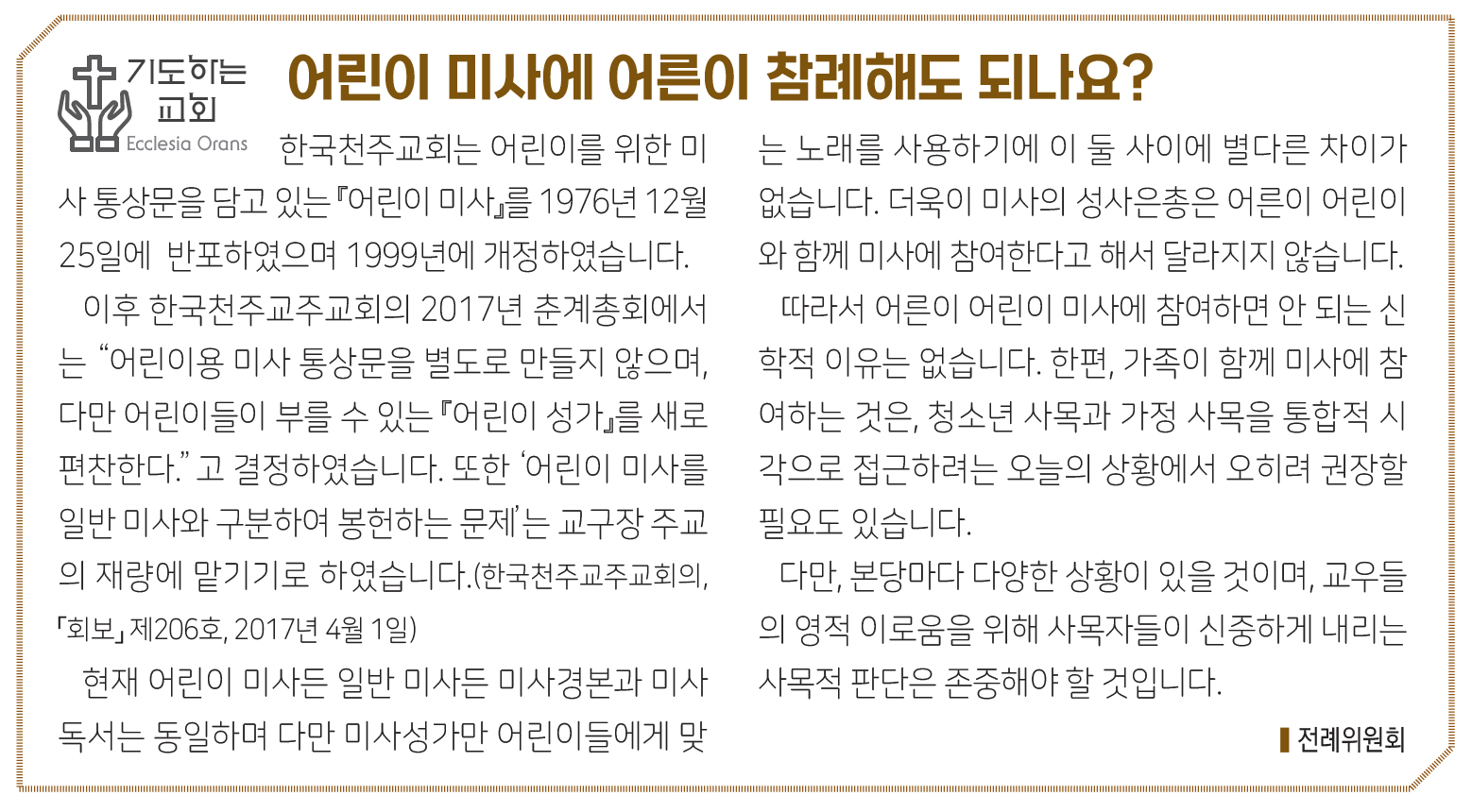 2819기도하는교회.jpg