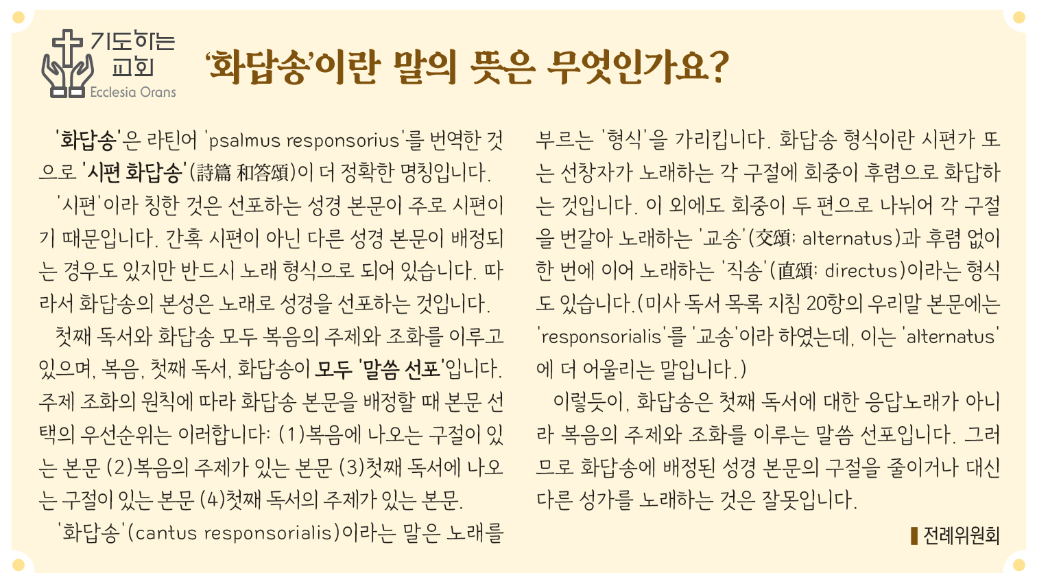 2776기도하는교회.jpg