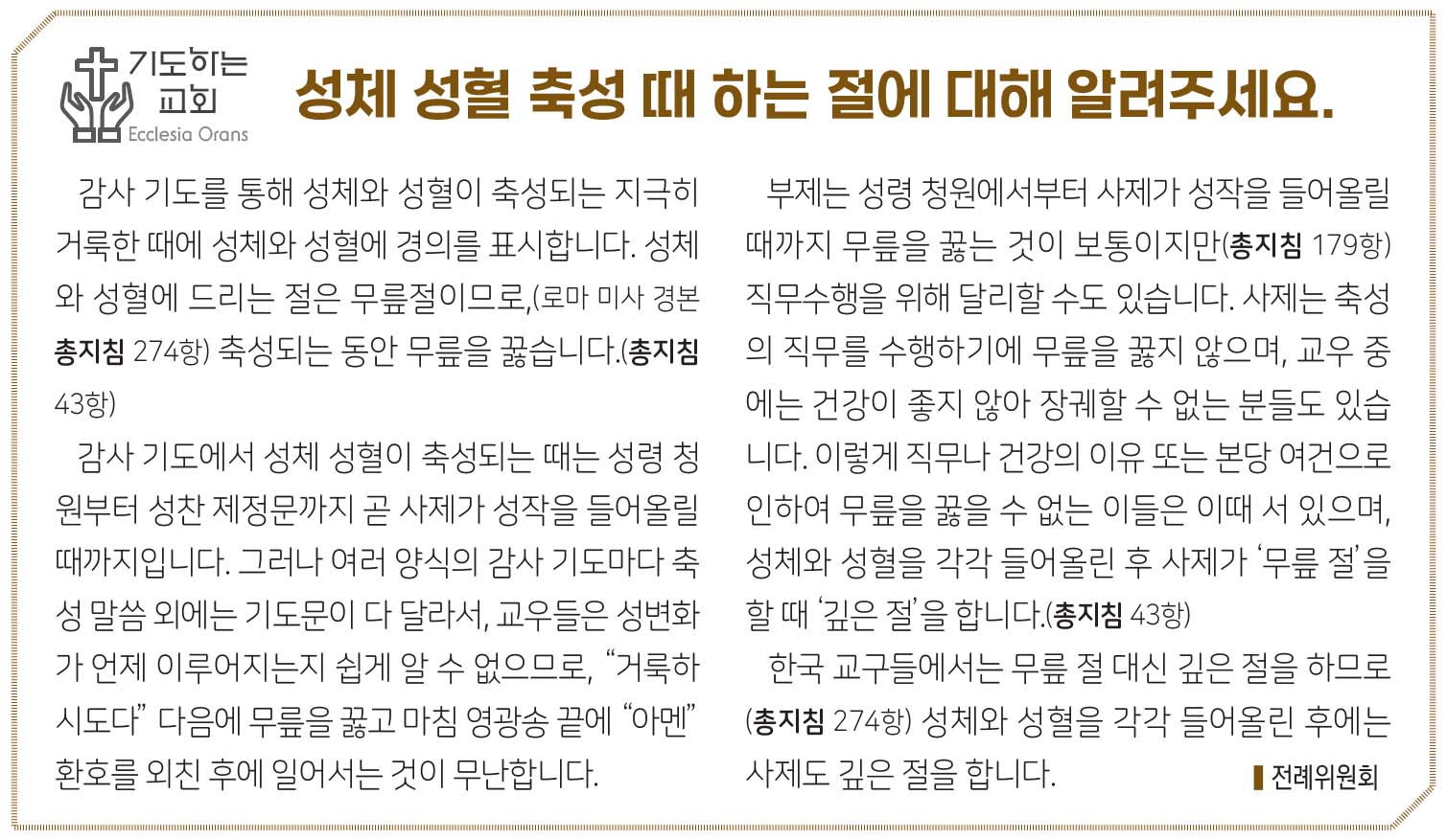 2795기도하는교회.jpg