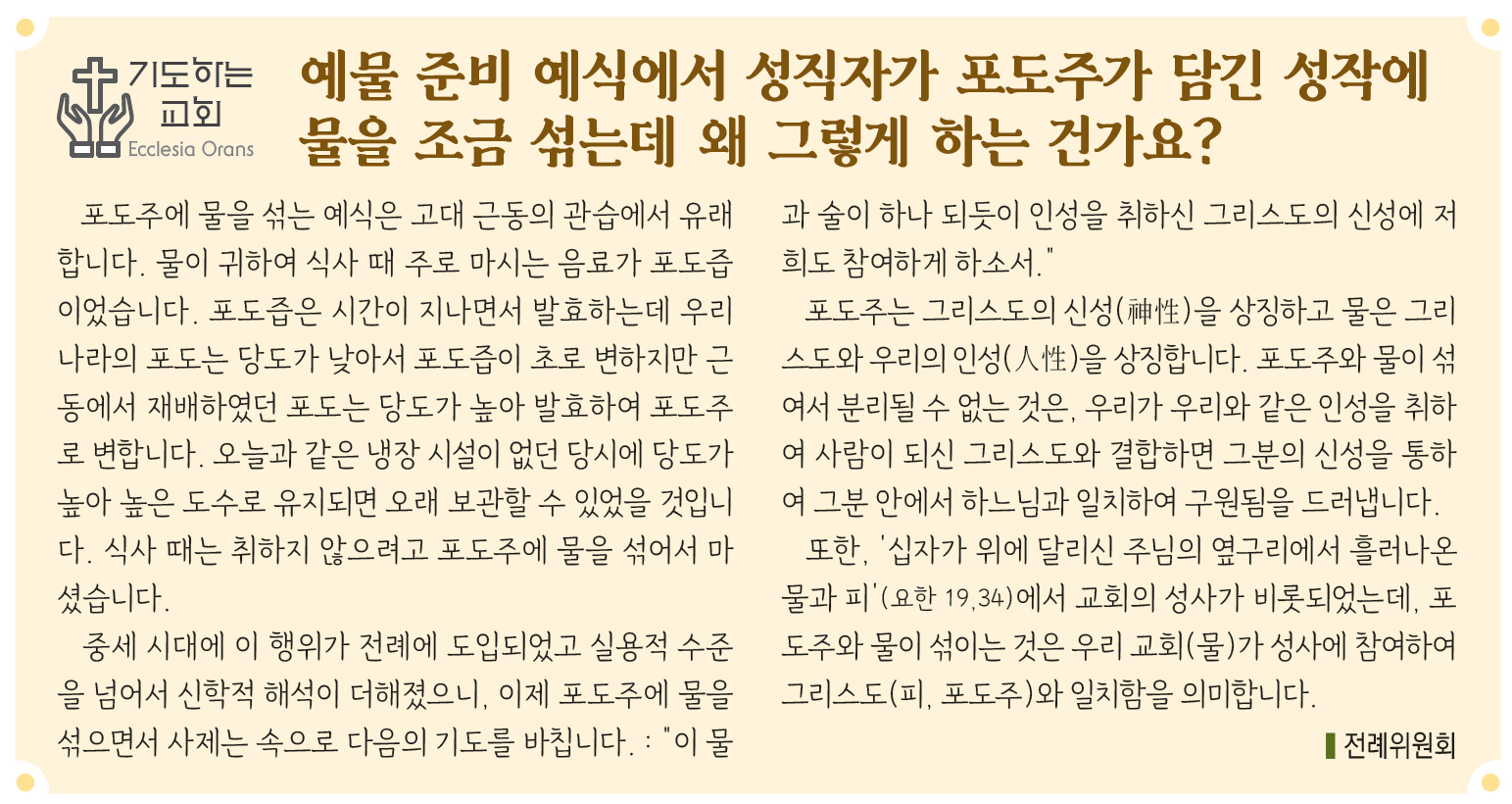 2784기도하는교회.jpg