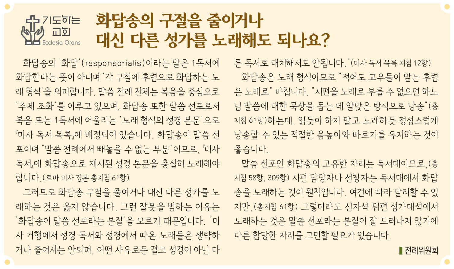 2772기도하는교회.jpg