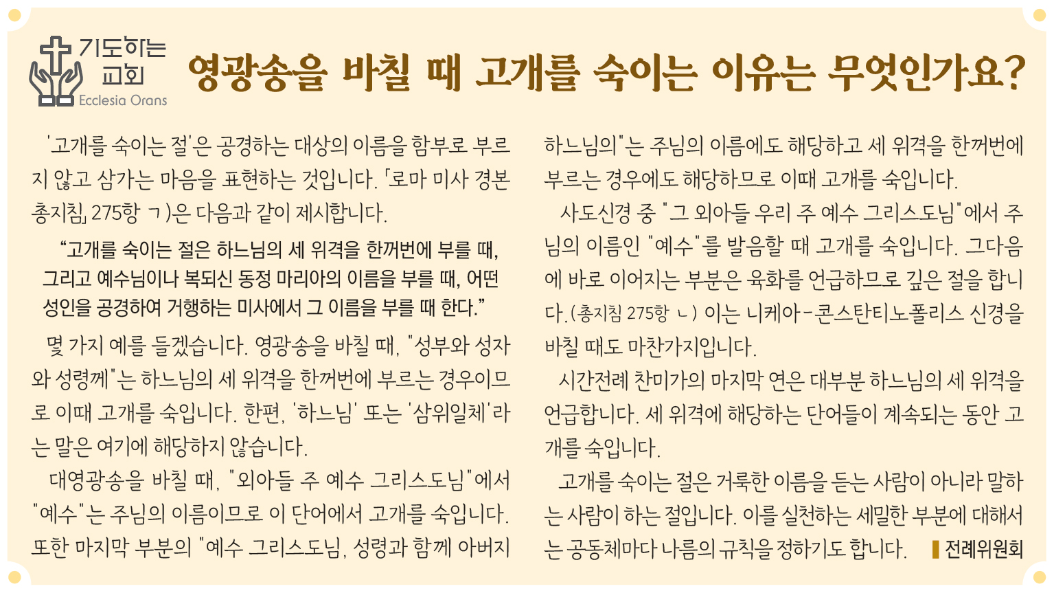 2761기도하는교회.jpg