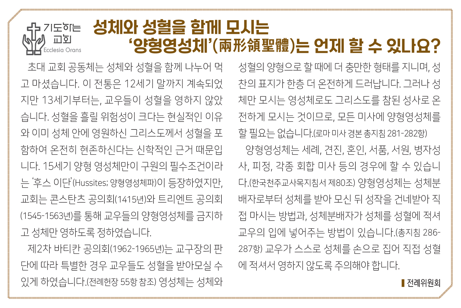 2835기도하는교회.jpg