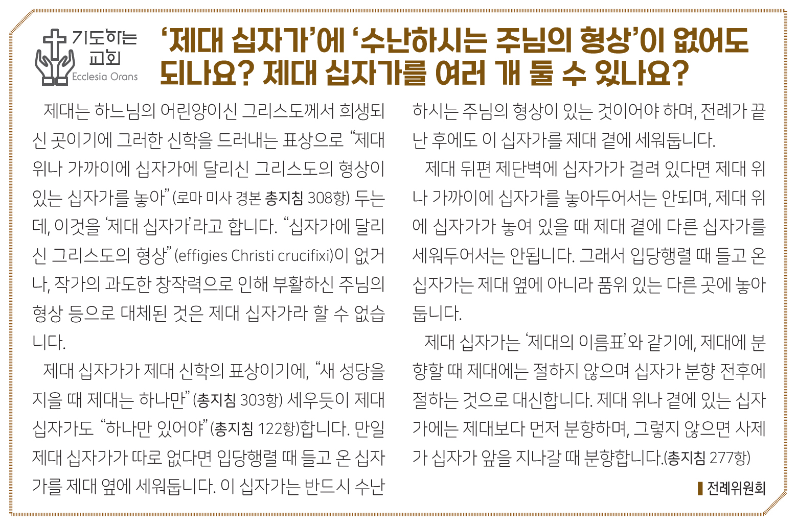 2836기도하는교회.jpg
