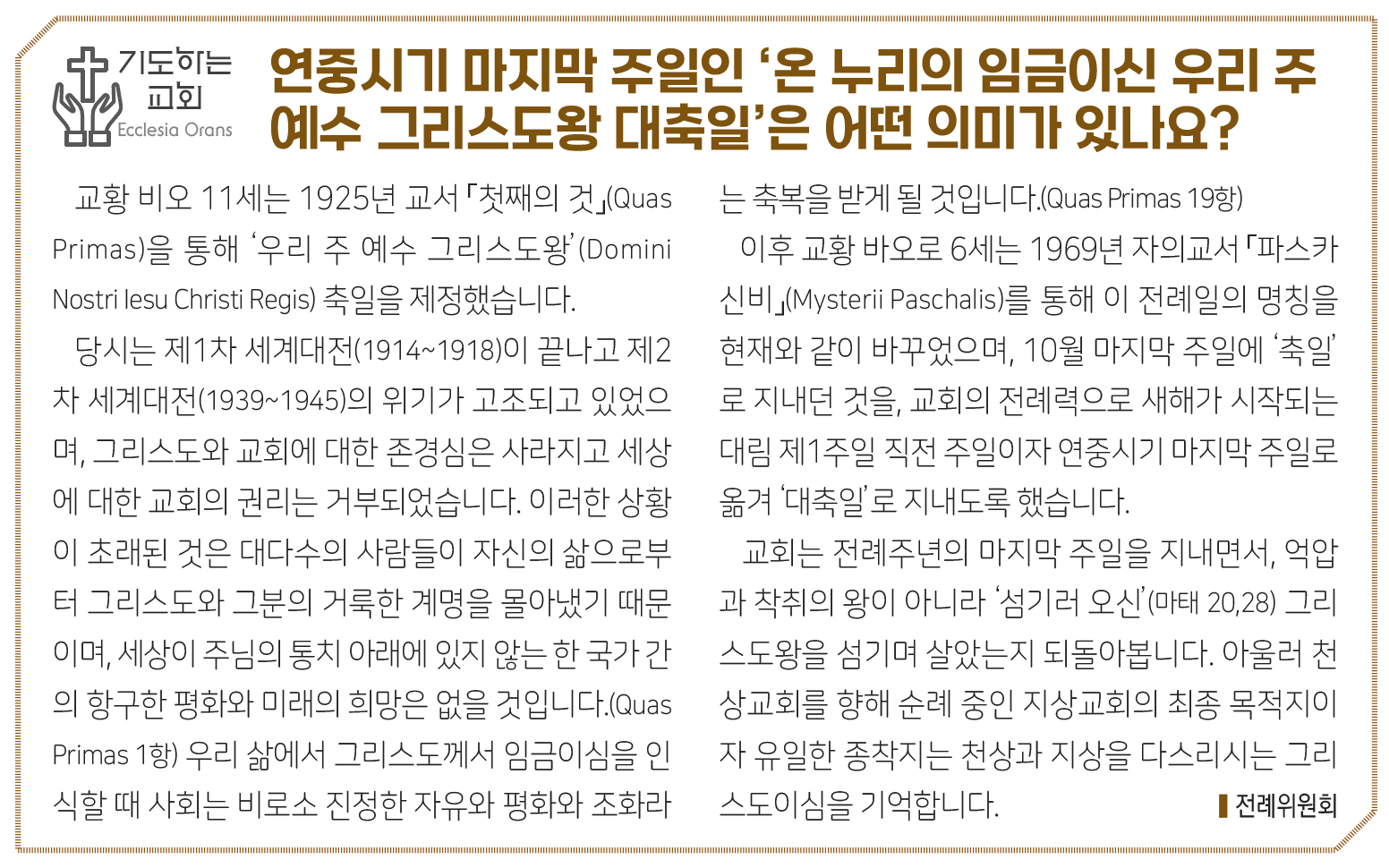 2842기도하는교회.jpg