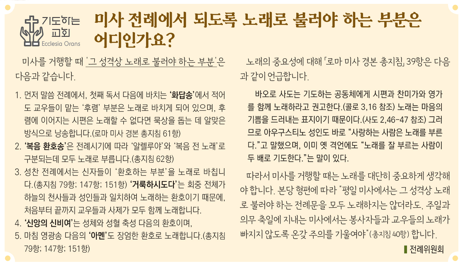 2767기도하는교회.jpg