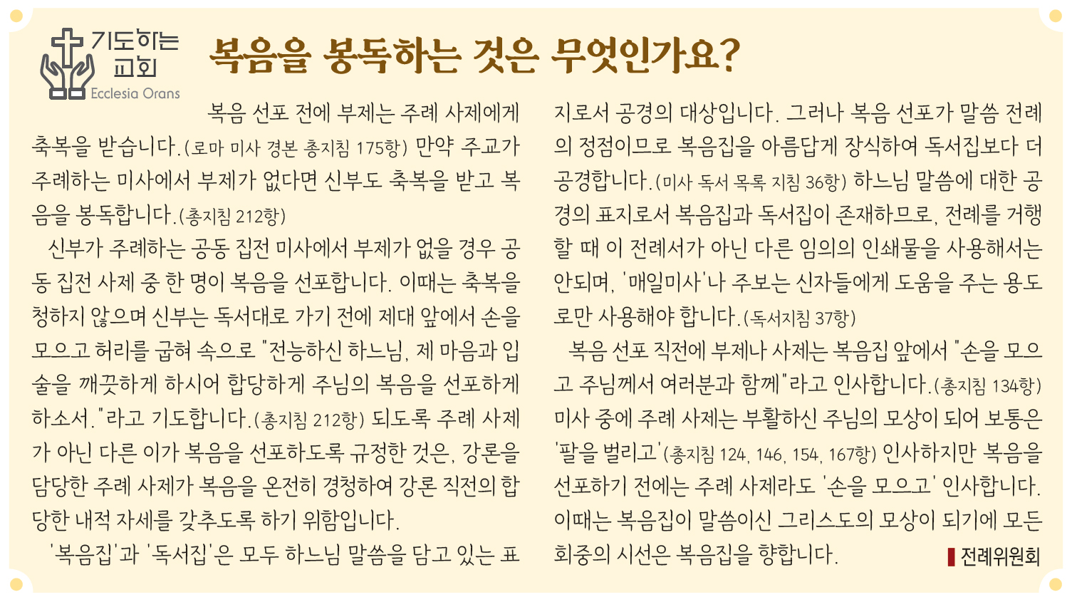 2775기도하는교회.jpg