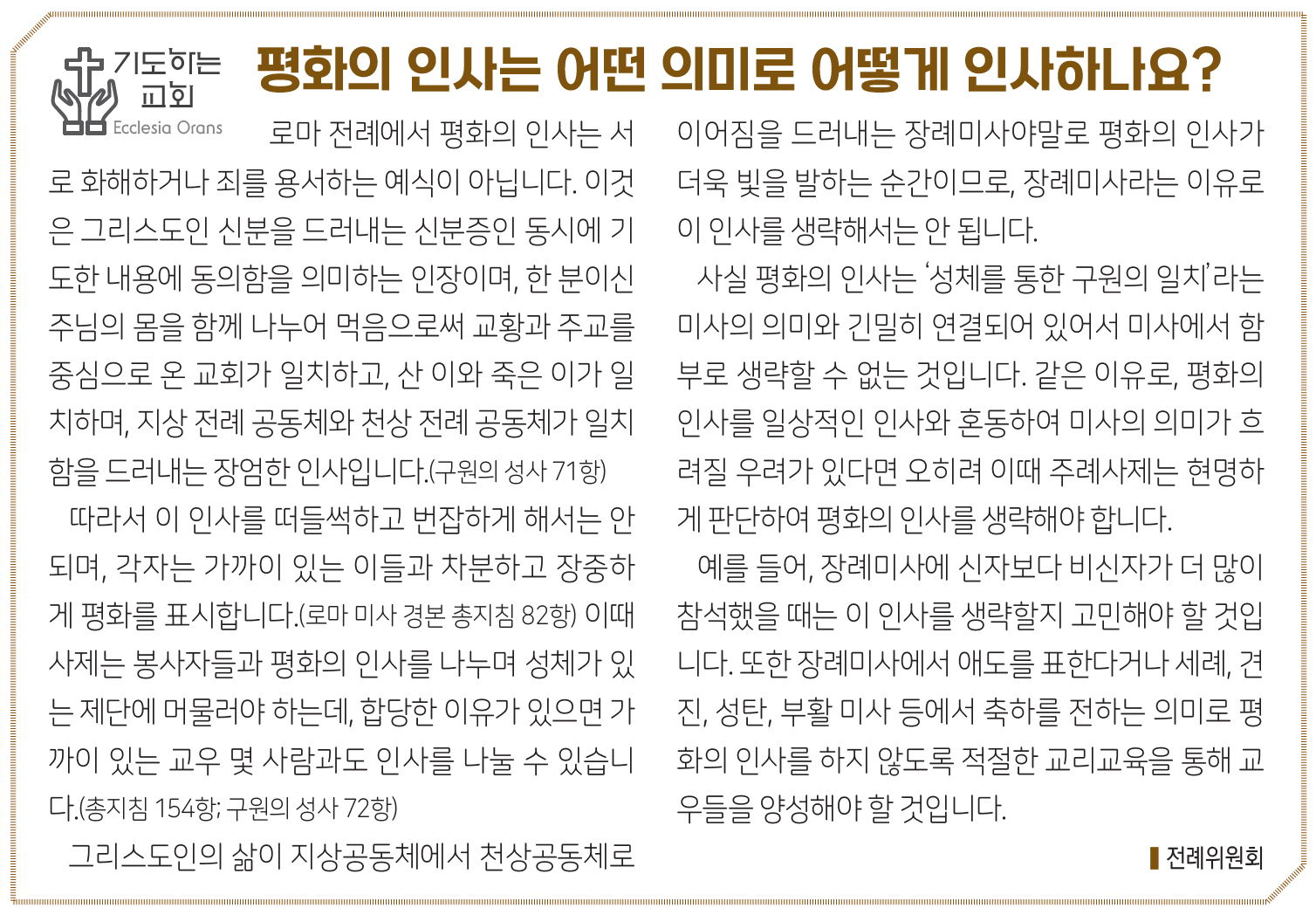 2808기도하는교회.jpg
