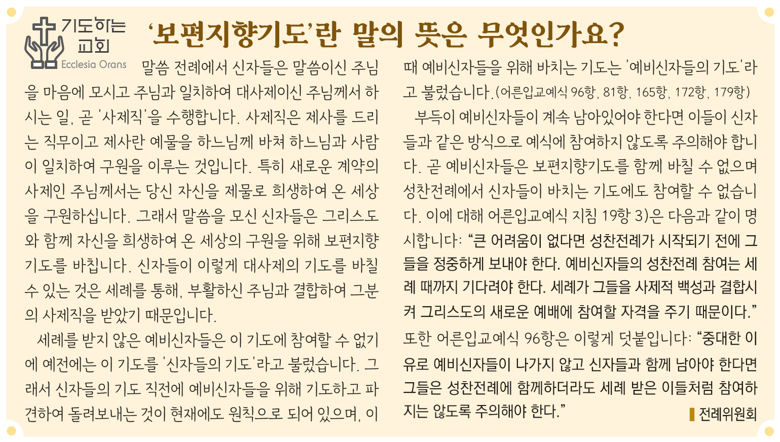 2778기도하는교회.jpg