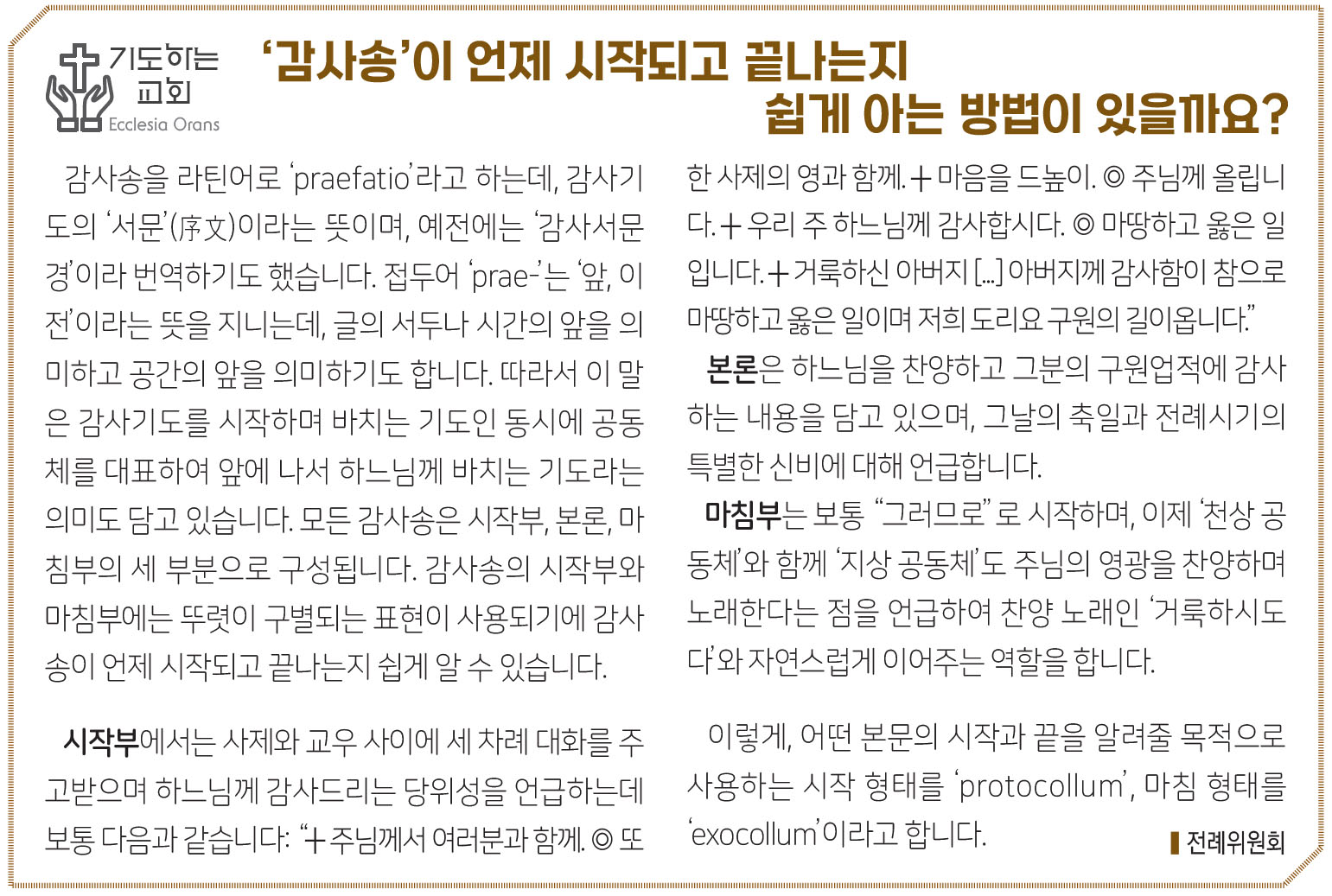 2800기도하는교회.jpg