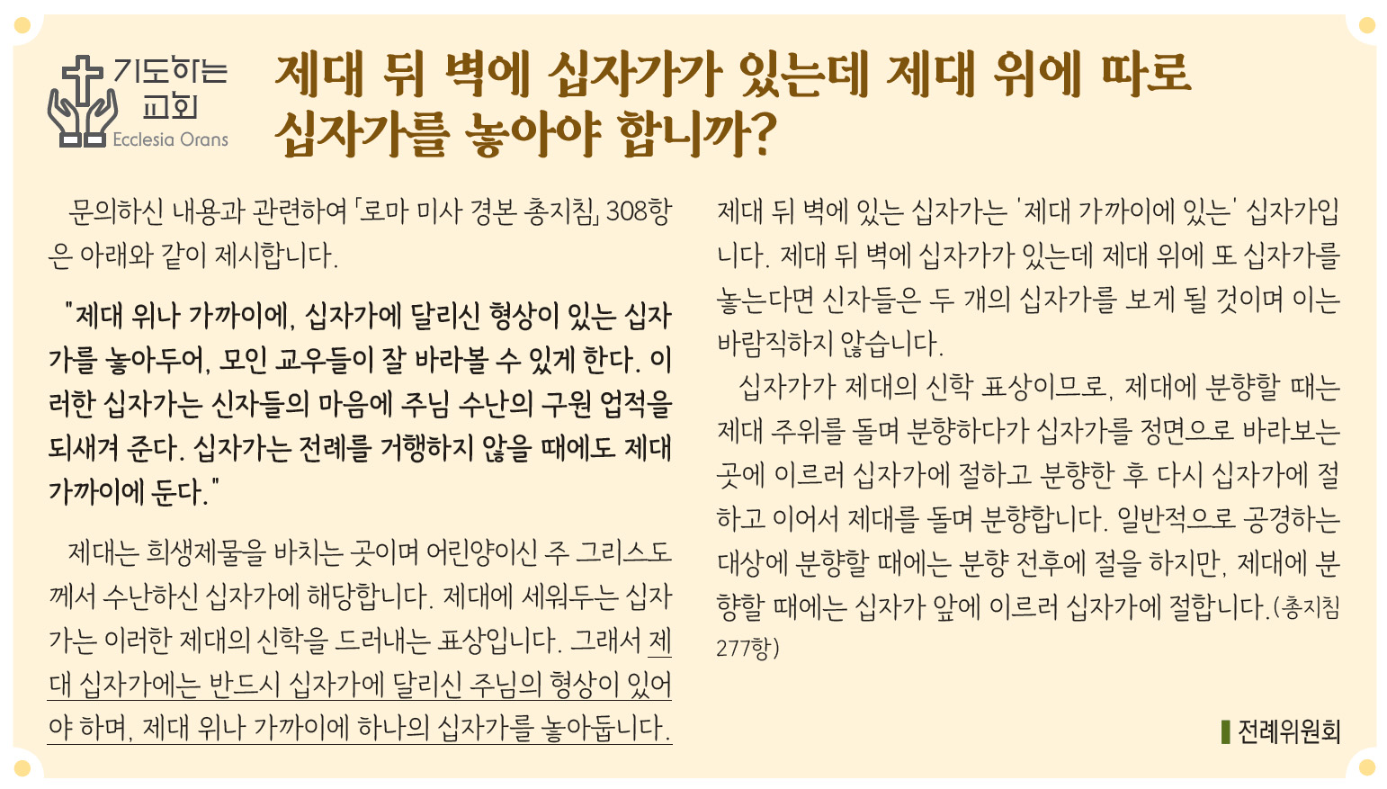 2766기도하는교회.jpg