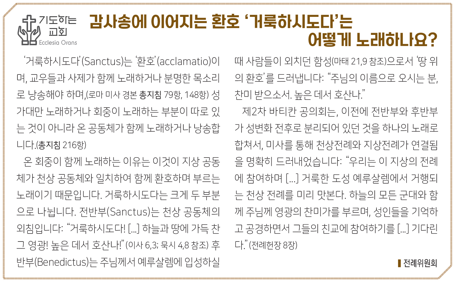 2801기도하는교회.jpg