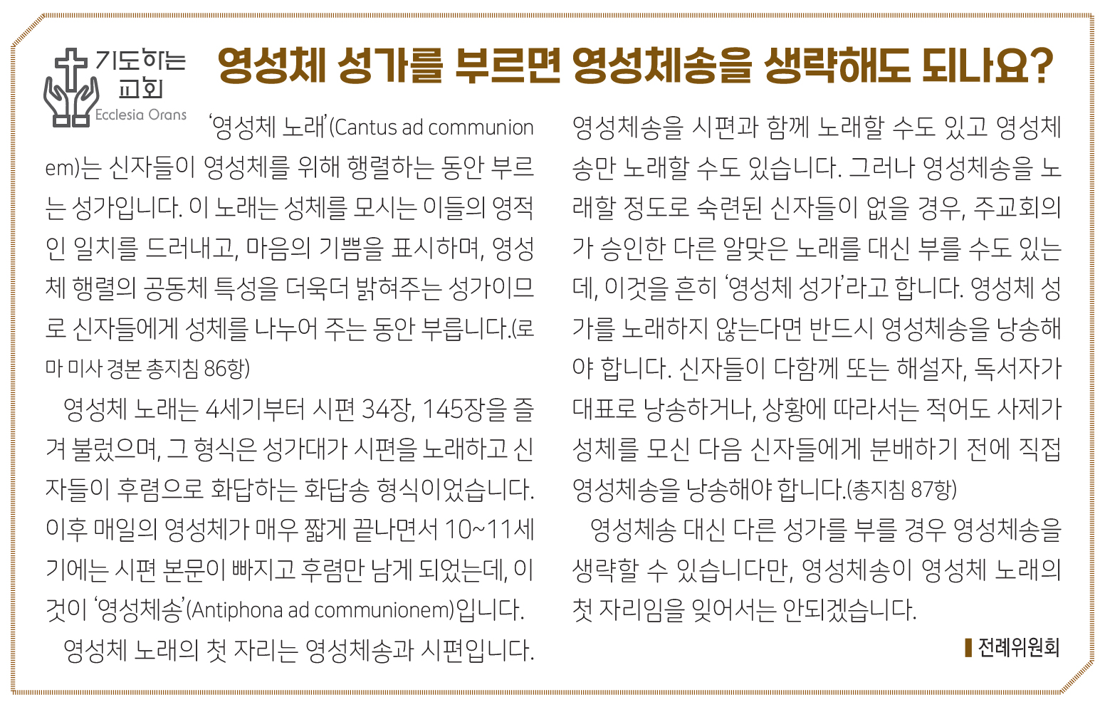 2828기도하는교회.jpg