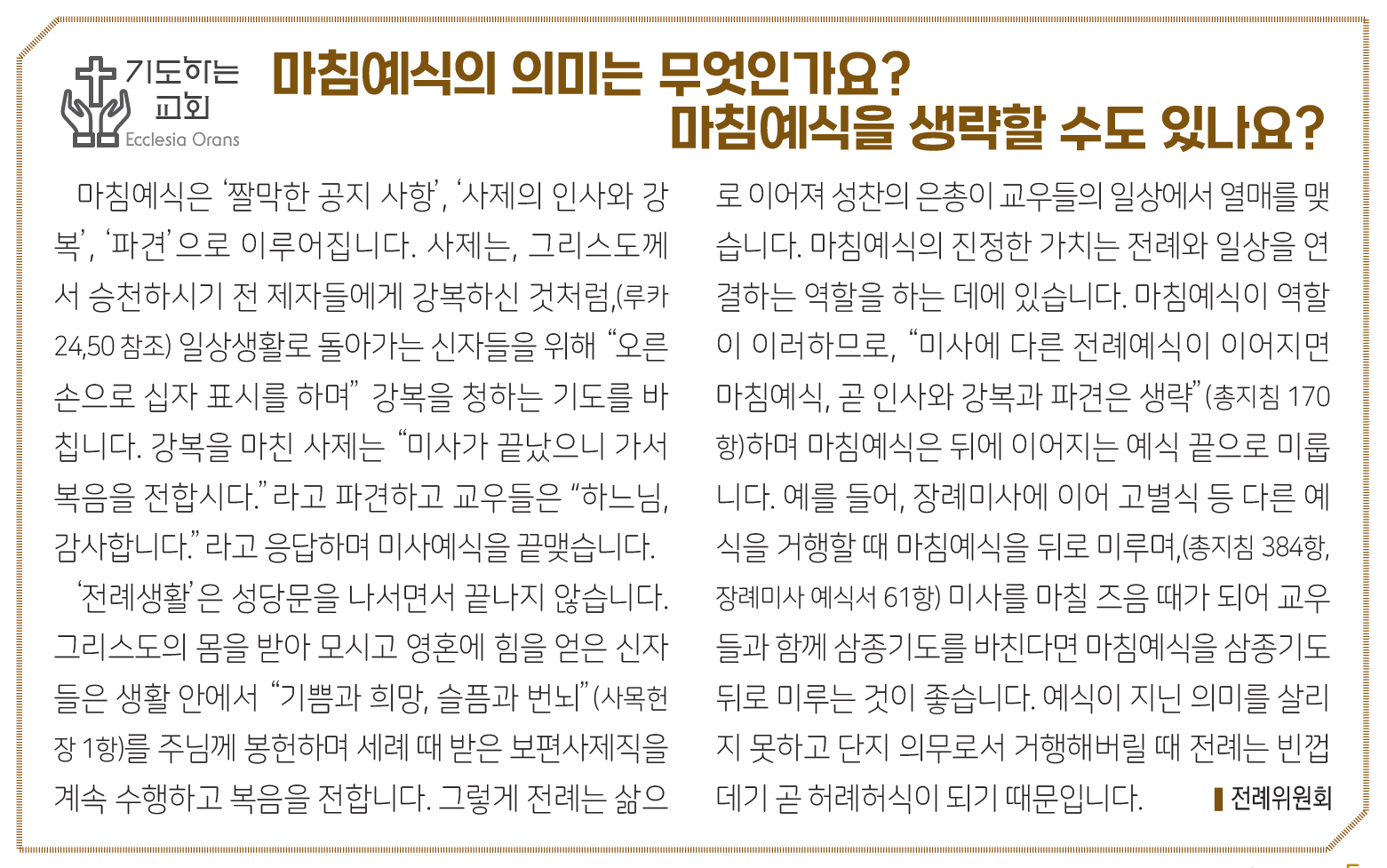 2815기도하는교회.jpg