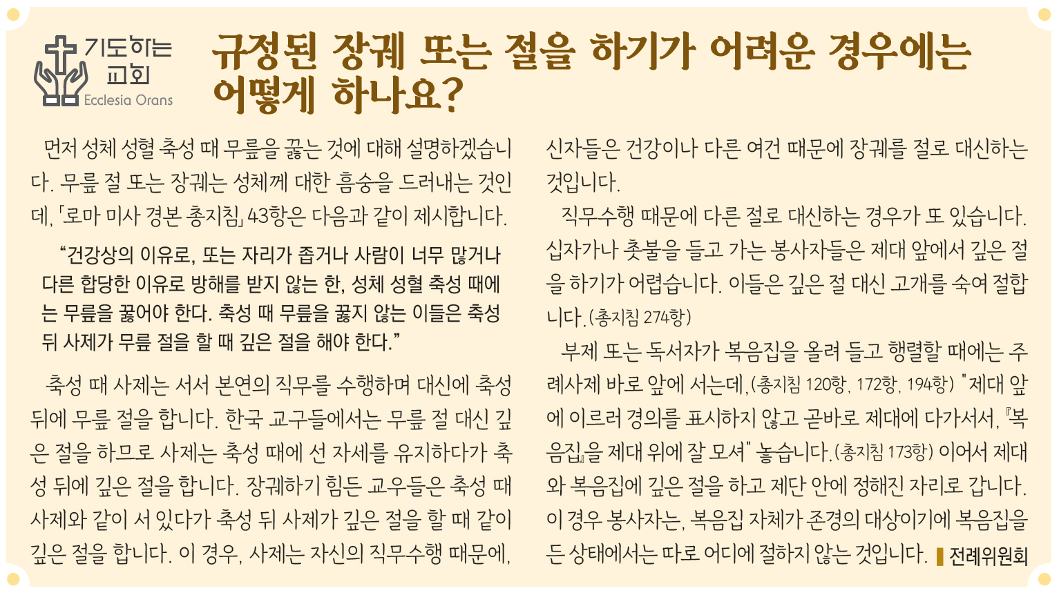 2760기도하는교회.jpg