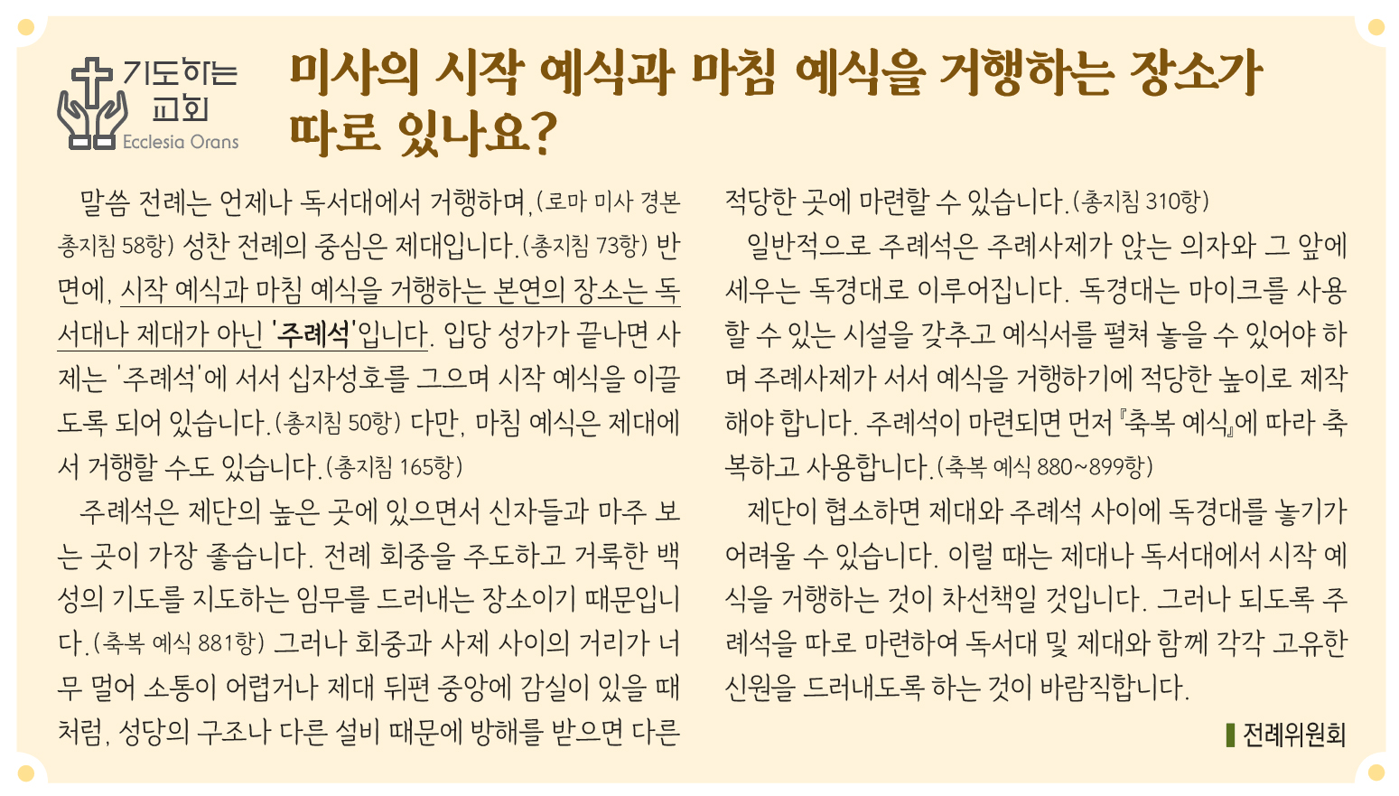 2768기도하는교회.jpg