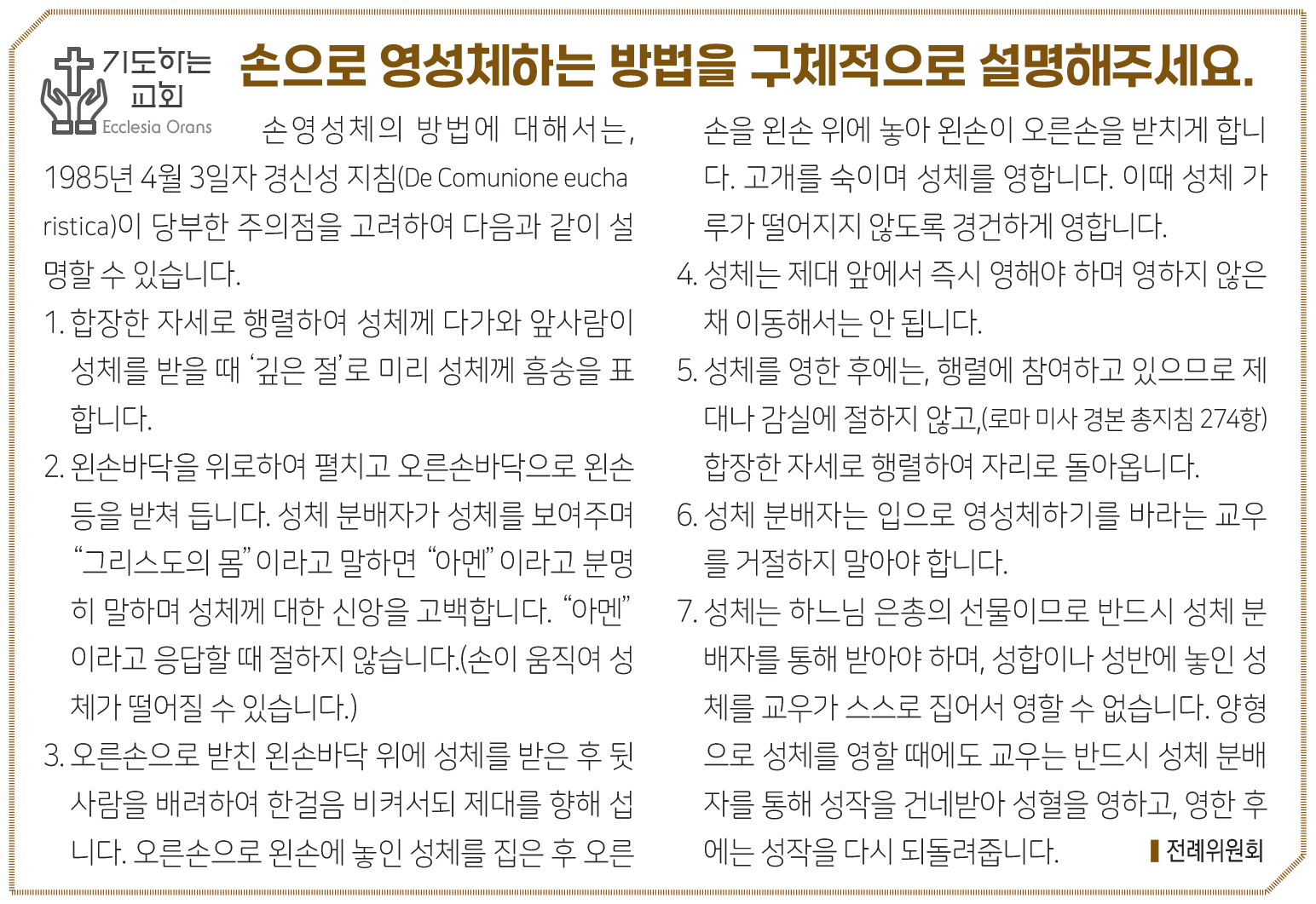 2810기도하는교회.jpg