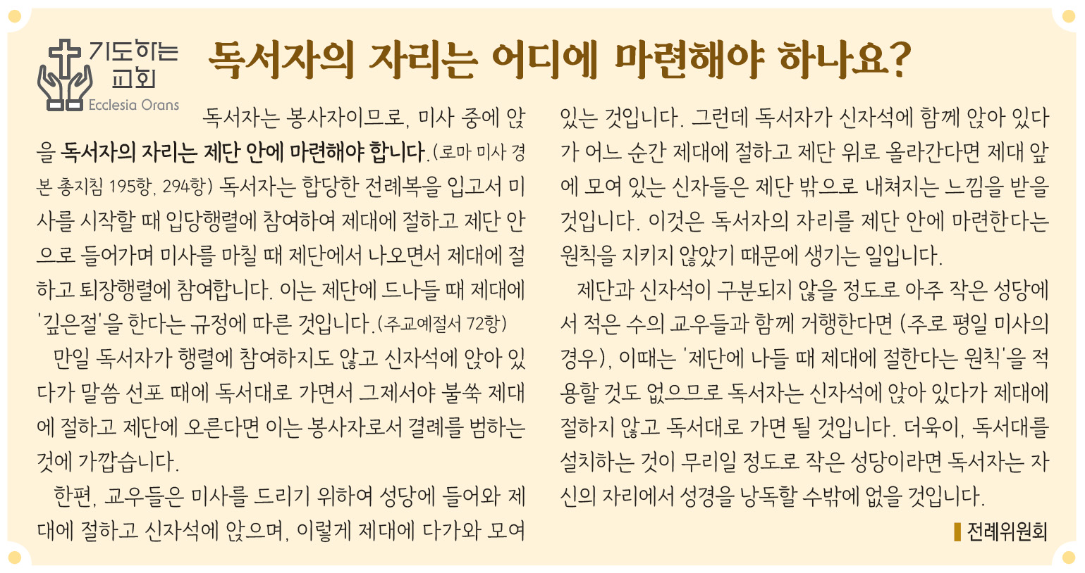 2763기도하는교회.jpg