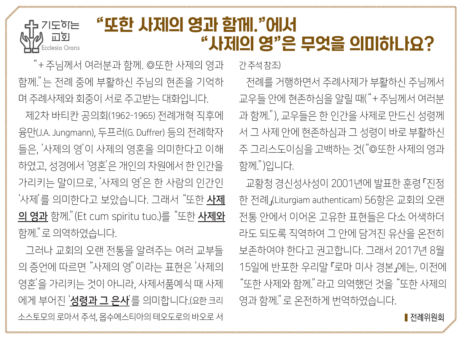 2830기도하는교회.jpg