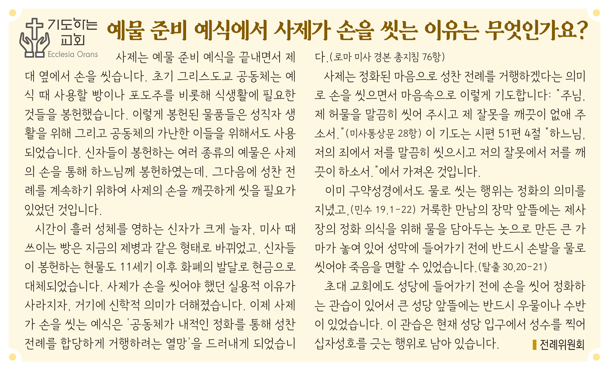 2785기도하는교회.jpg