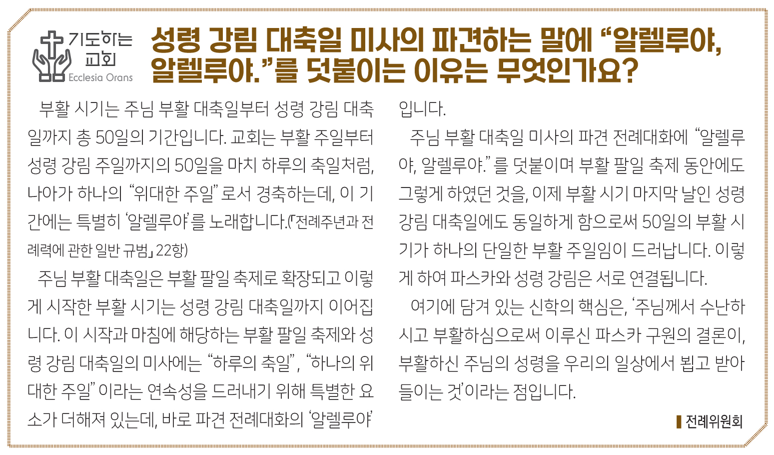 2813기도하는교회.jpg