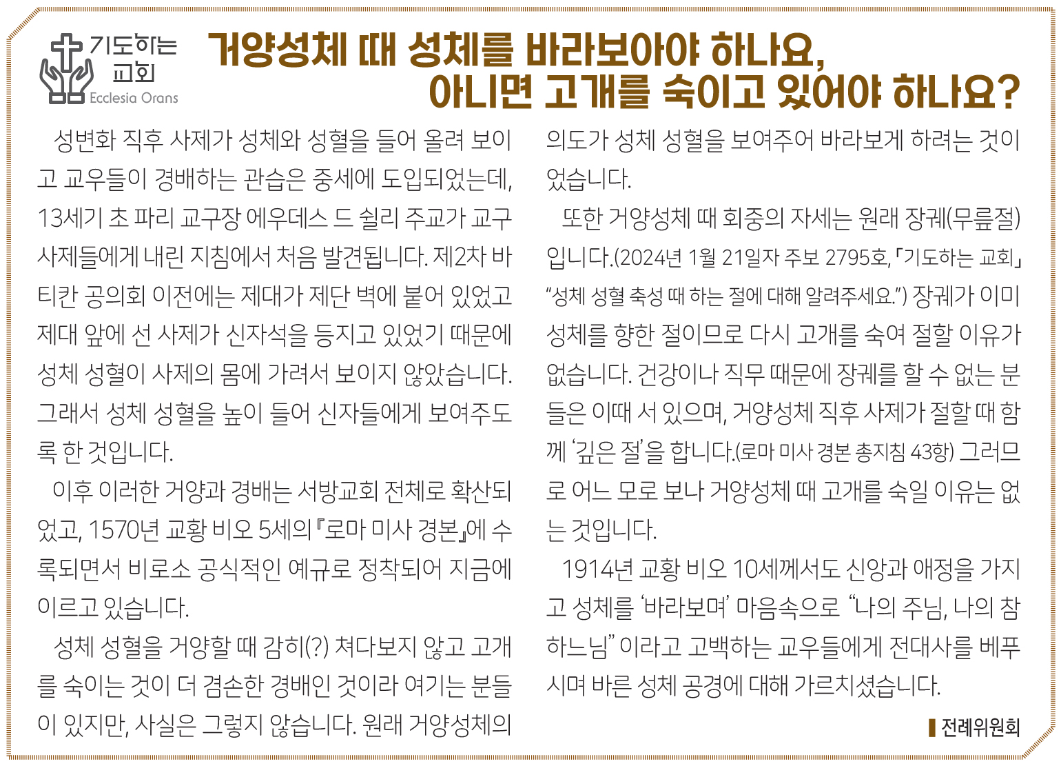 2807기도하는교회.jpg