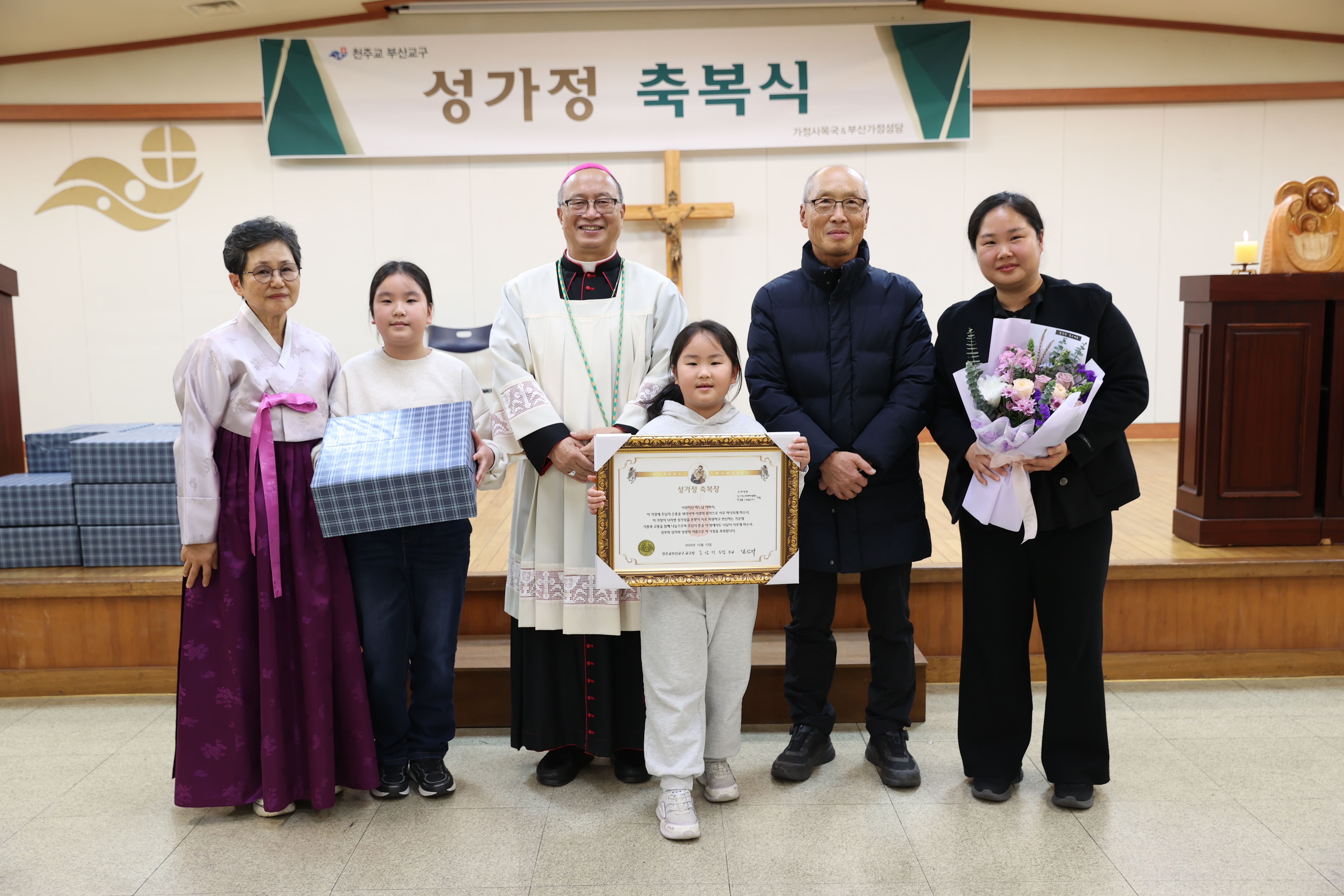 20251212교구청성가정축복식125.JPG