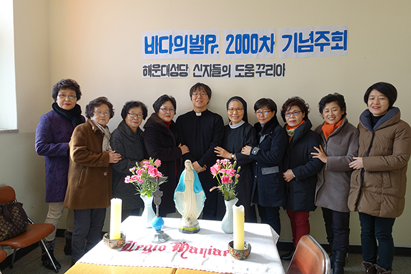 바다의별2,000차주회.JPG