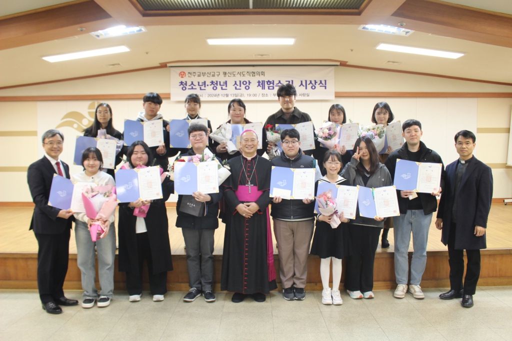 20241213청소년청년신앙체험수기공모전시상식024.JPG