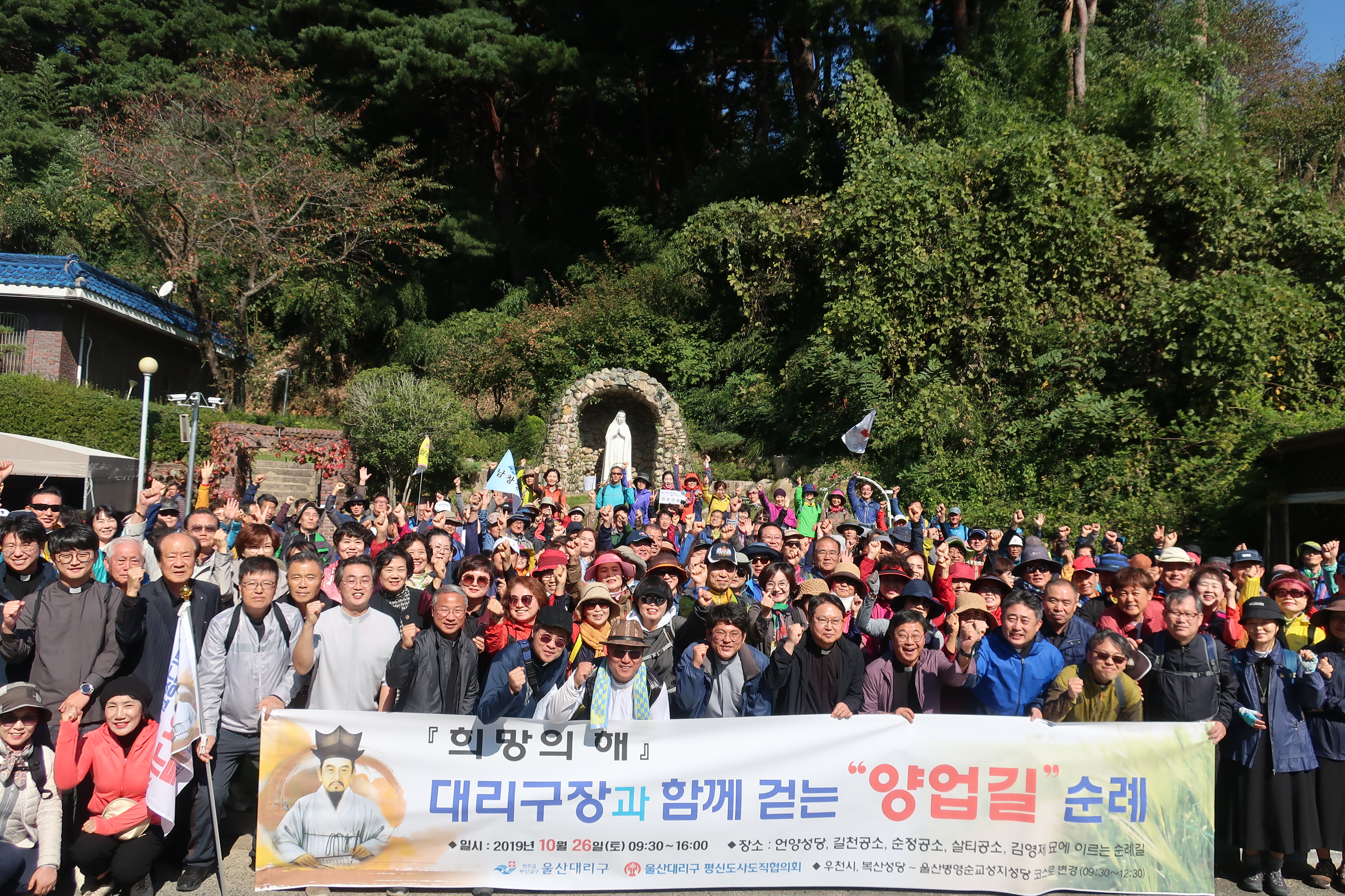20191026울산대리구장과함께걷는양업길순례002.JPG