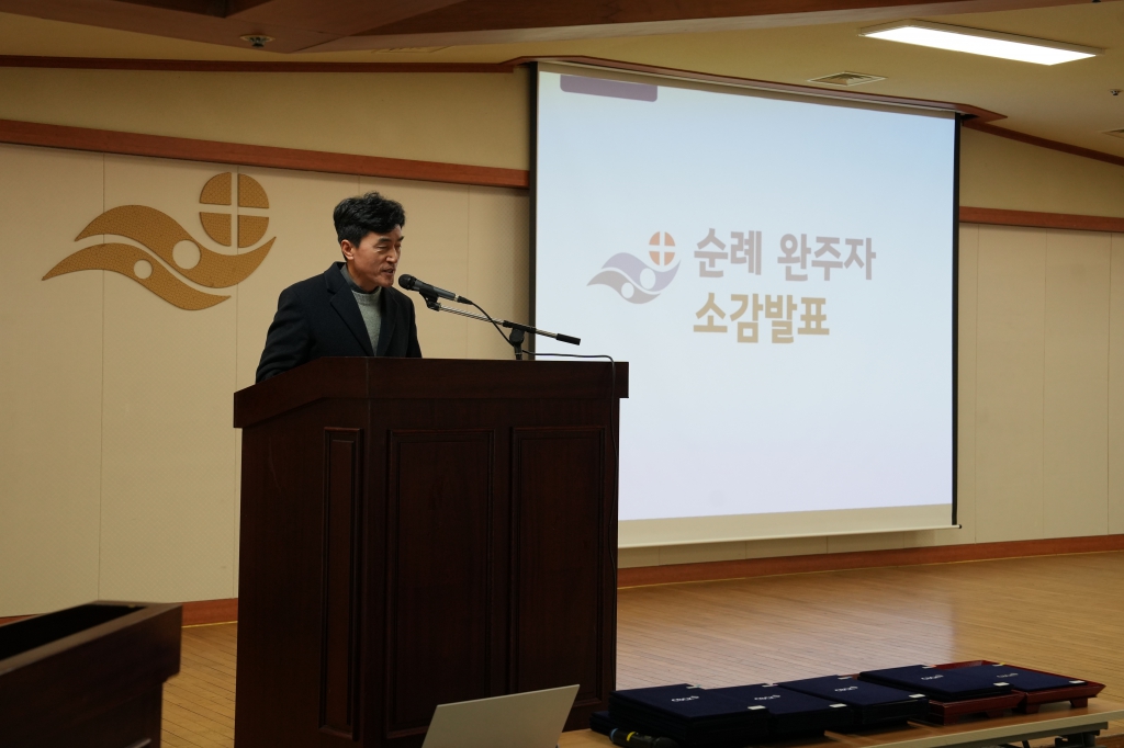 20251211전국성지순례완주축복장수여식0016.JPG