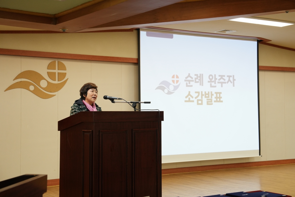 20251211전국성지순례완주축복장수여식0012.JPG