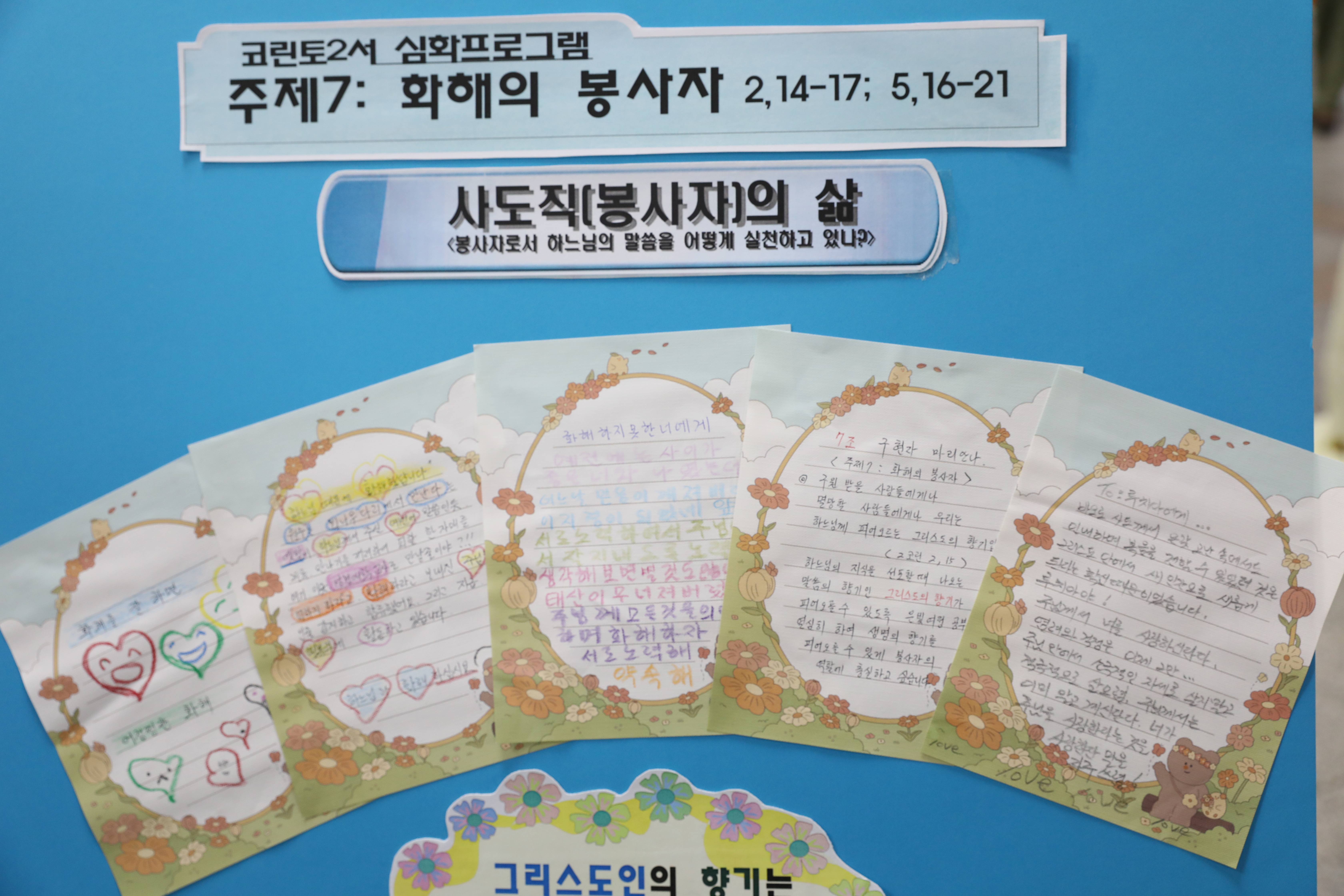 20241126은빛여정성경잔치041.JPG