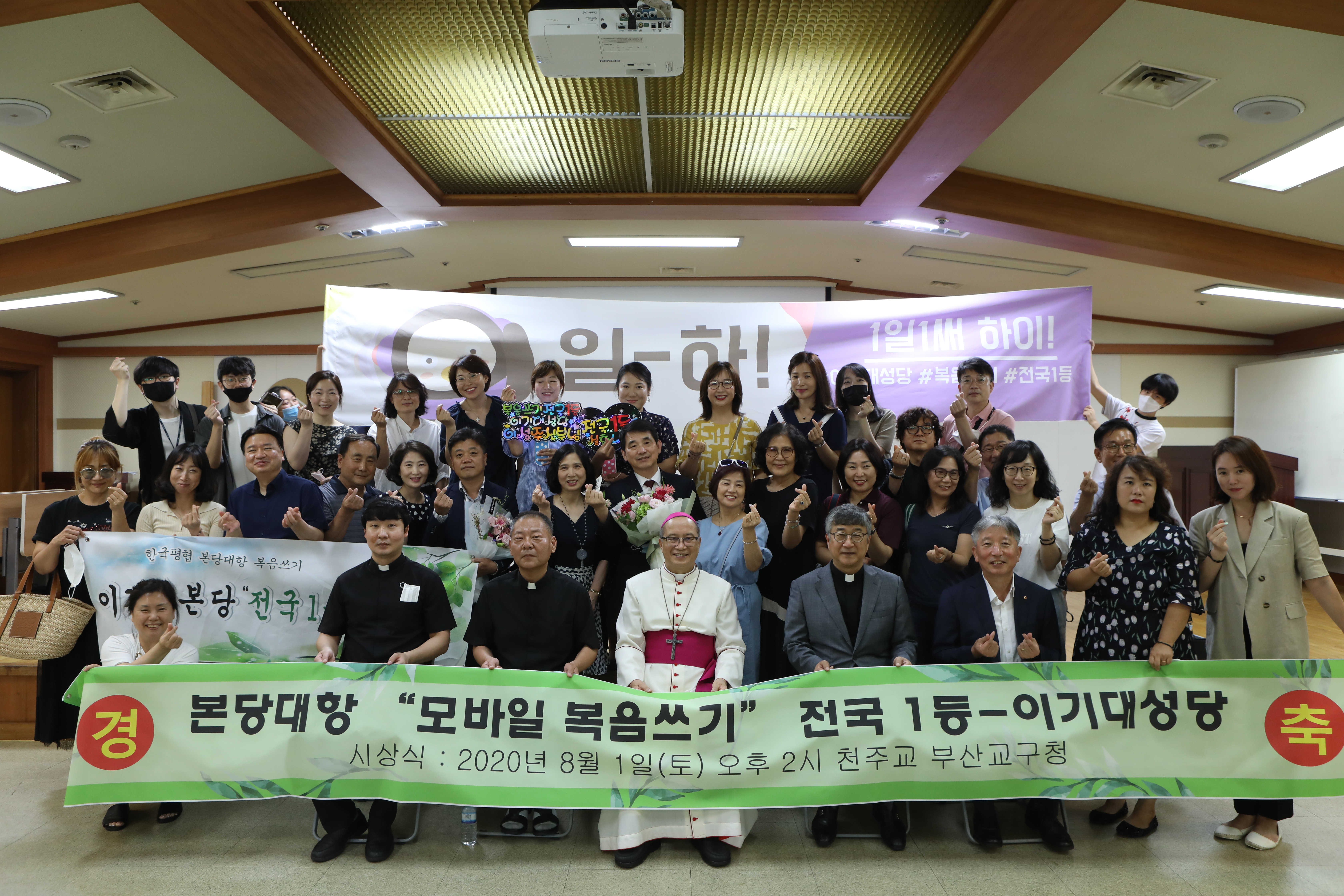 20200801코로나19극복모바일복음쓰기시상식216.JPG