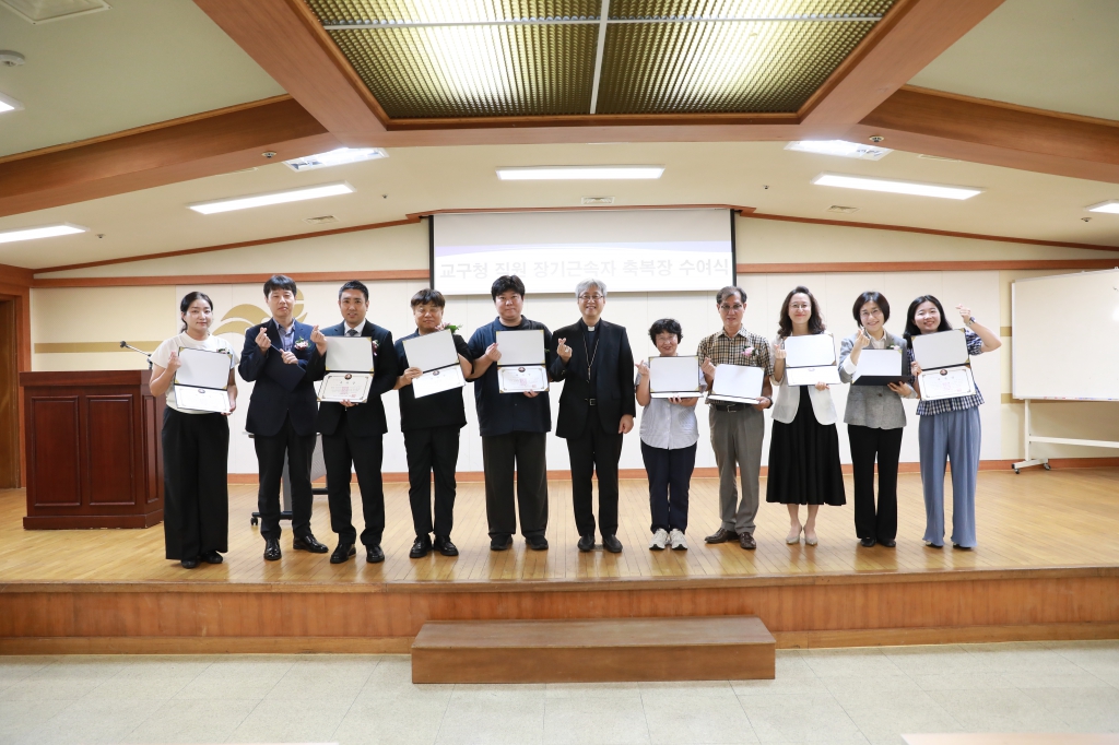 20250912교구청직원장기근속축복장시상식071.JPG