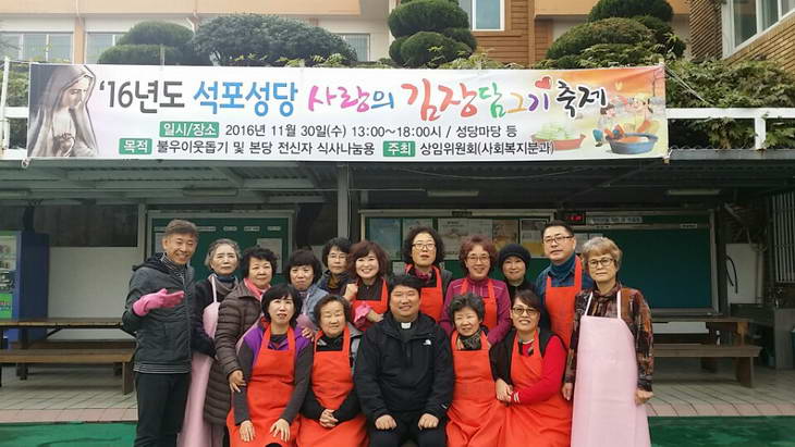 20161129석포성당사랑의김장담그기001_resize.jpeg