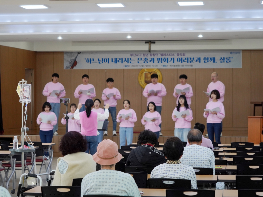 20241207부산가톨릭청년합창단첼레스티스가톨릭의료원공연002.JPG