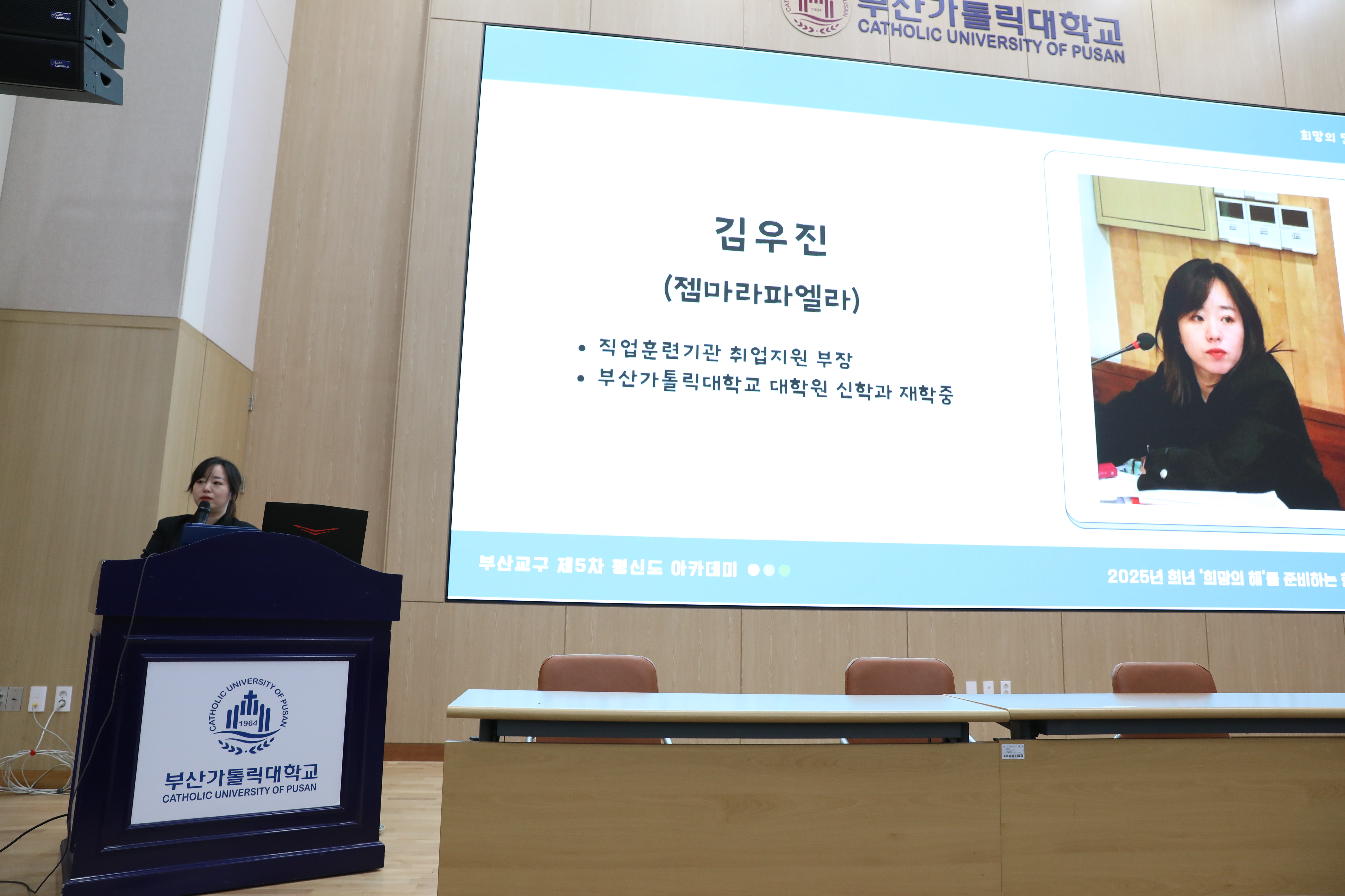 20241123교구평신도아카데미074.JPG