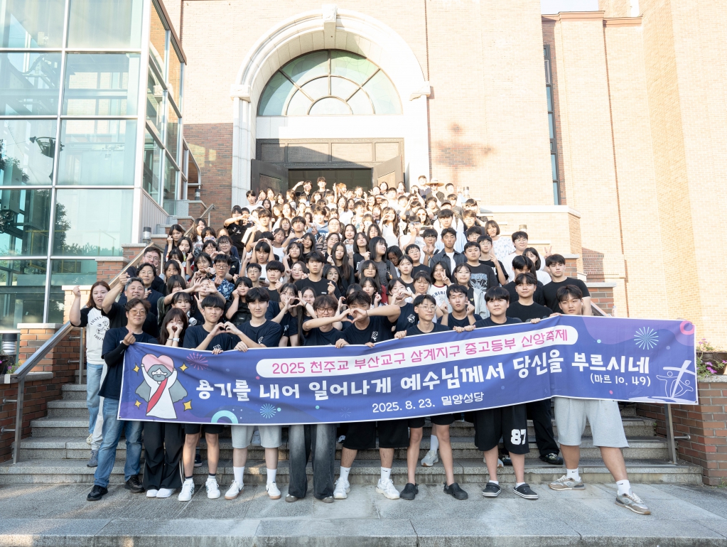 20250823삼계지구중고등부신앙축제003.jpg