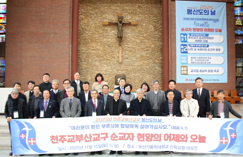 20251115평신도의날행사037.JPG