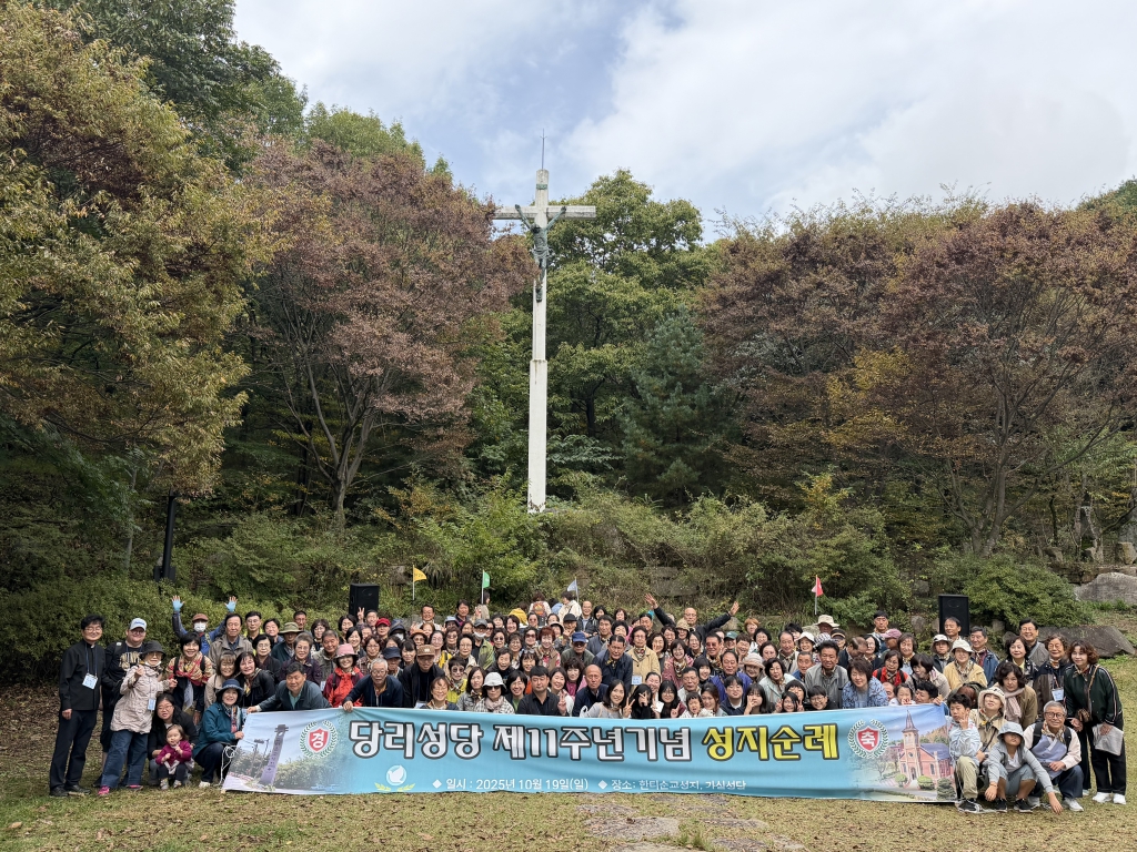 20251019당리성당11회본당의날002.jpg