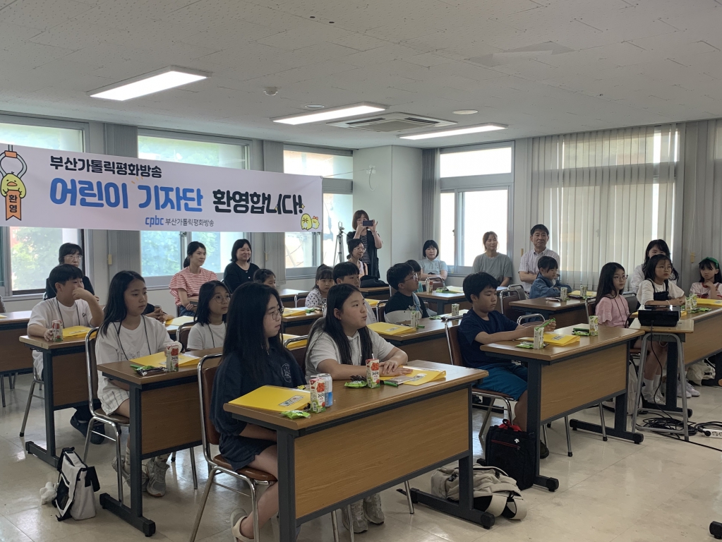 20240611cpbc부산가톨릭평화방송어린이기자단창단식003.jpg