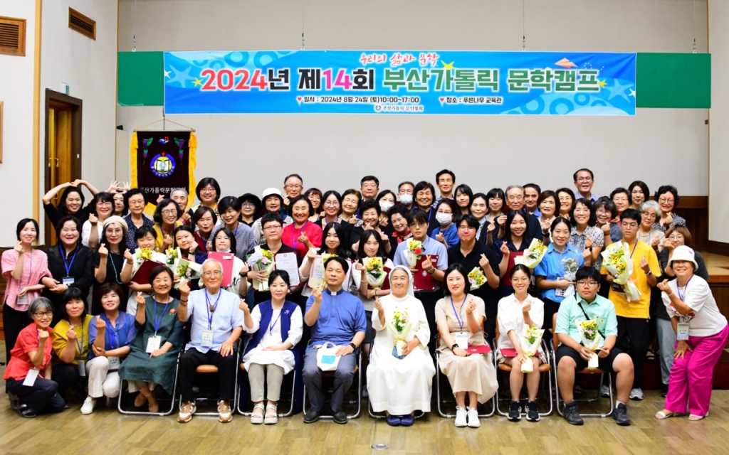20240824제14회부산가톨릭문학캠프001.jpg