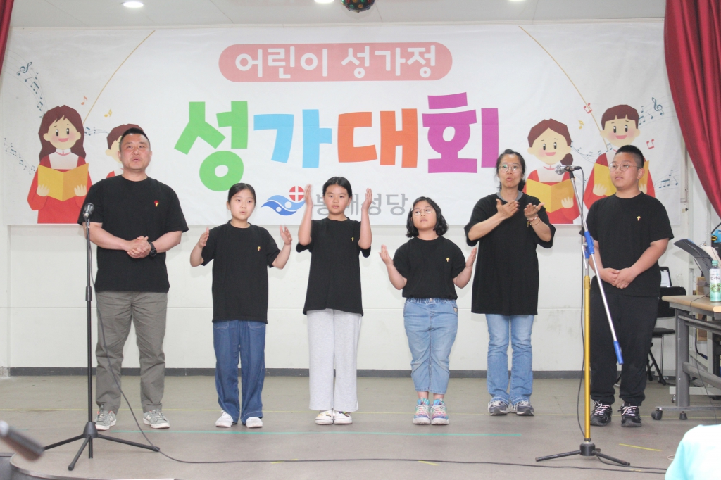 20240525봉래성당제1회어린이성가정성가대회003.JPG
